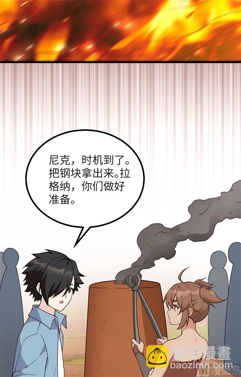 095 刀器史巅峰-第103话