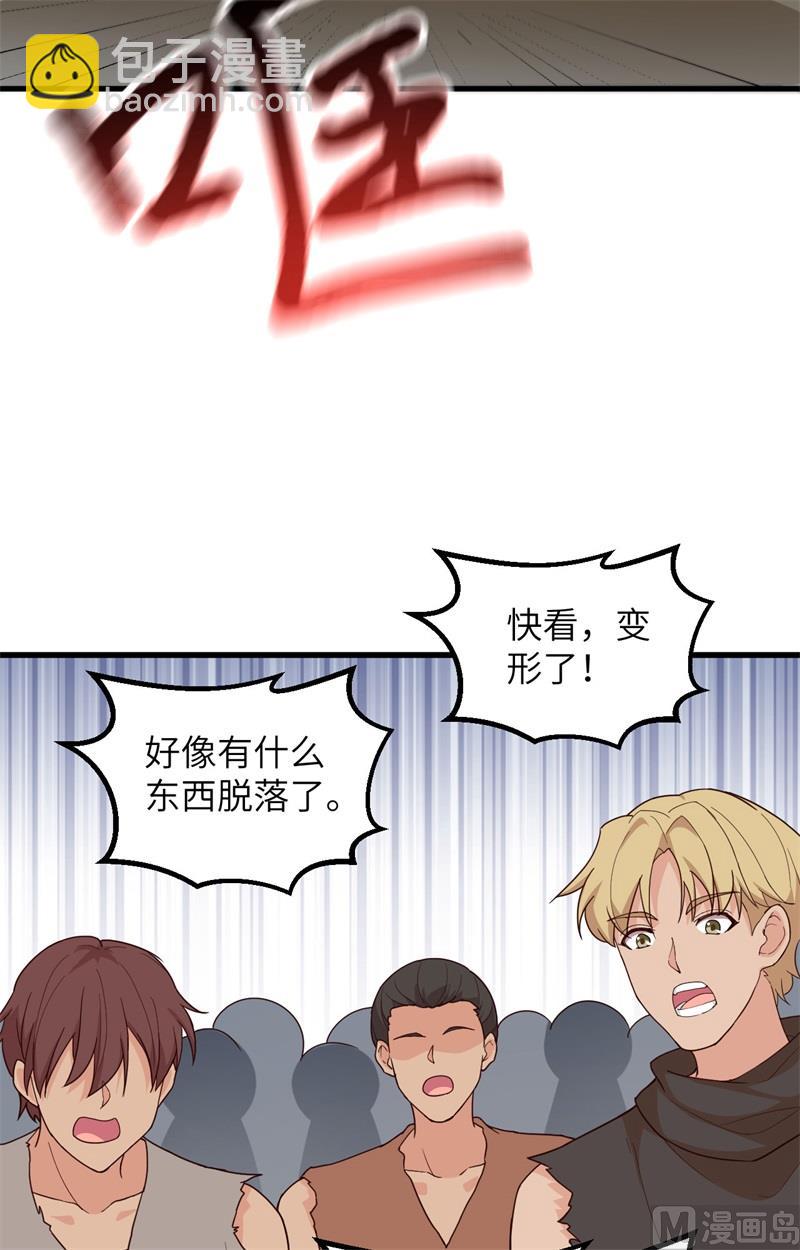 095 刀器史巅峰-第103话