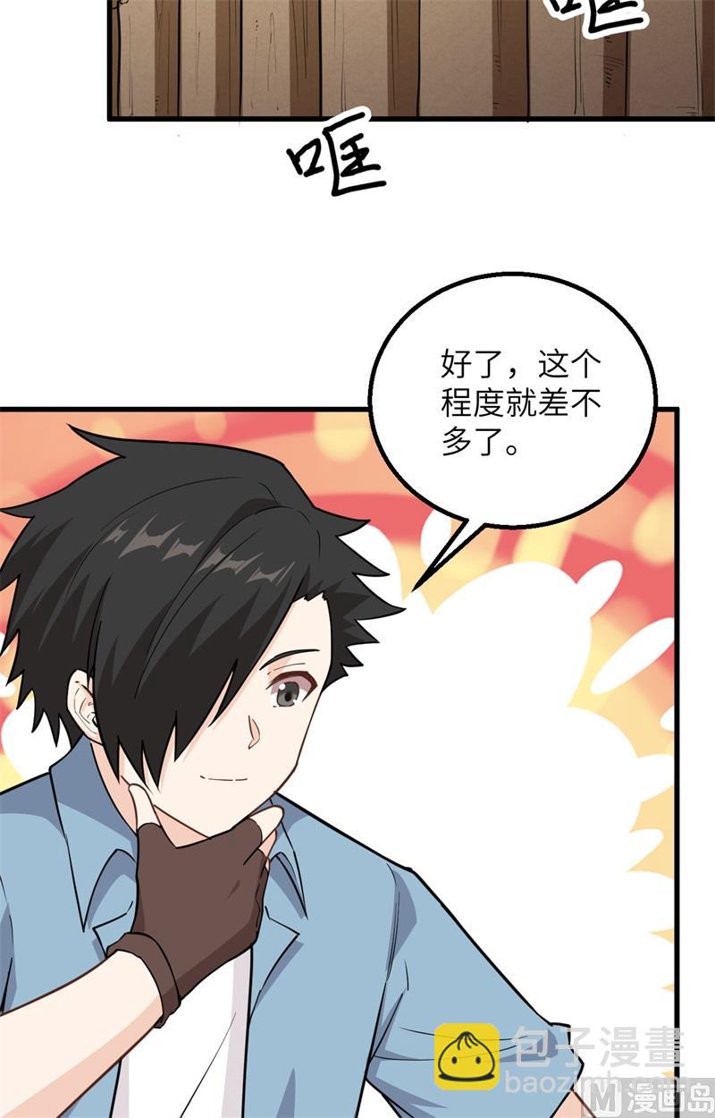 095 刀器史巅峰-第103话