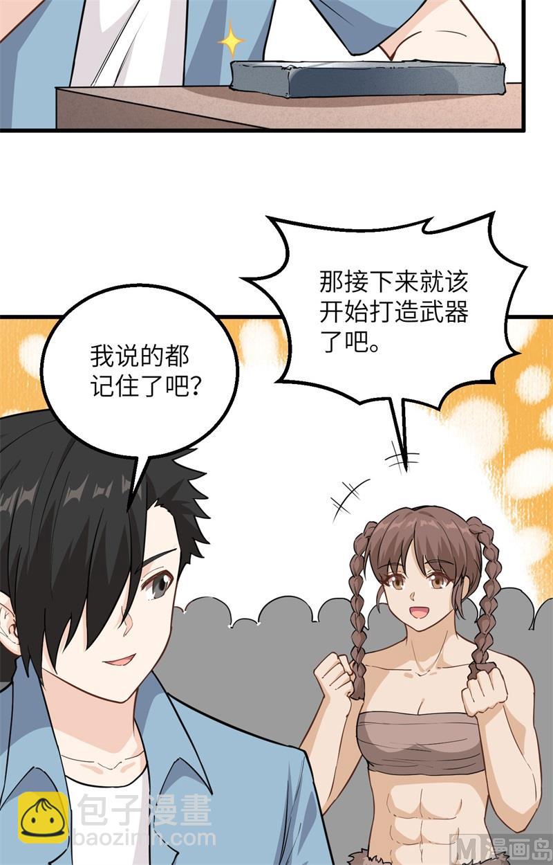 095 刀器史巅峰-第103话