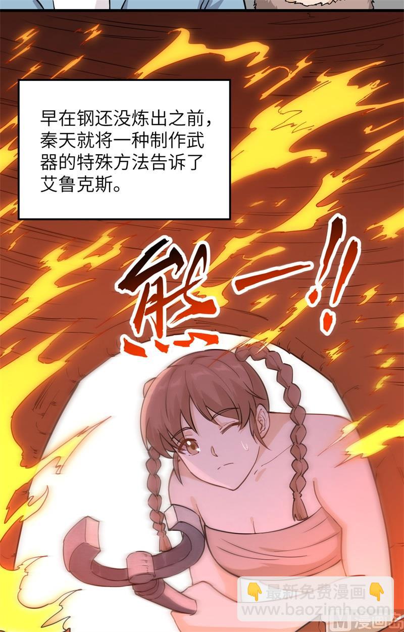 095 刀器史巅峰-第103话