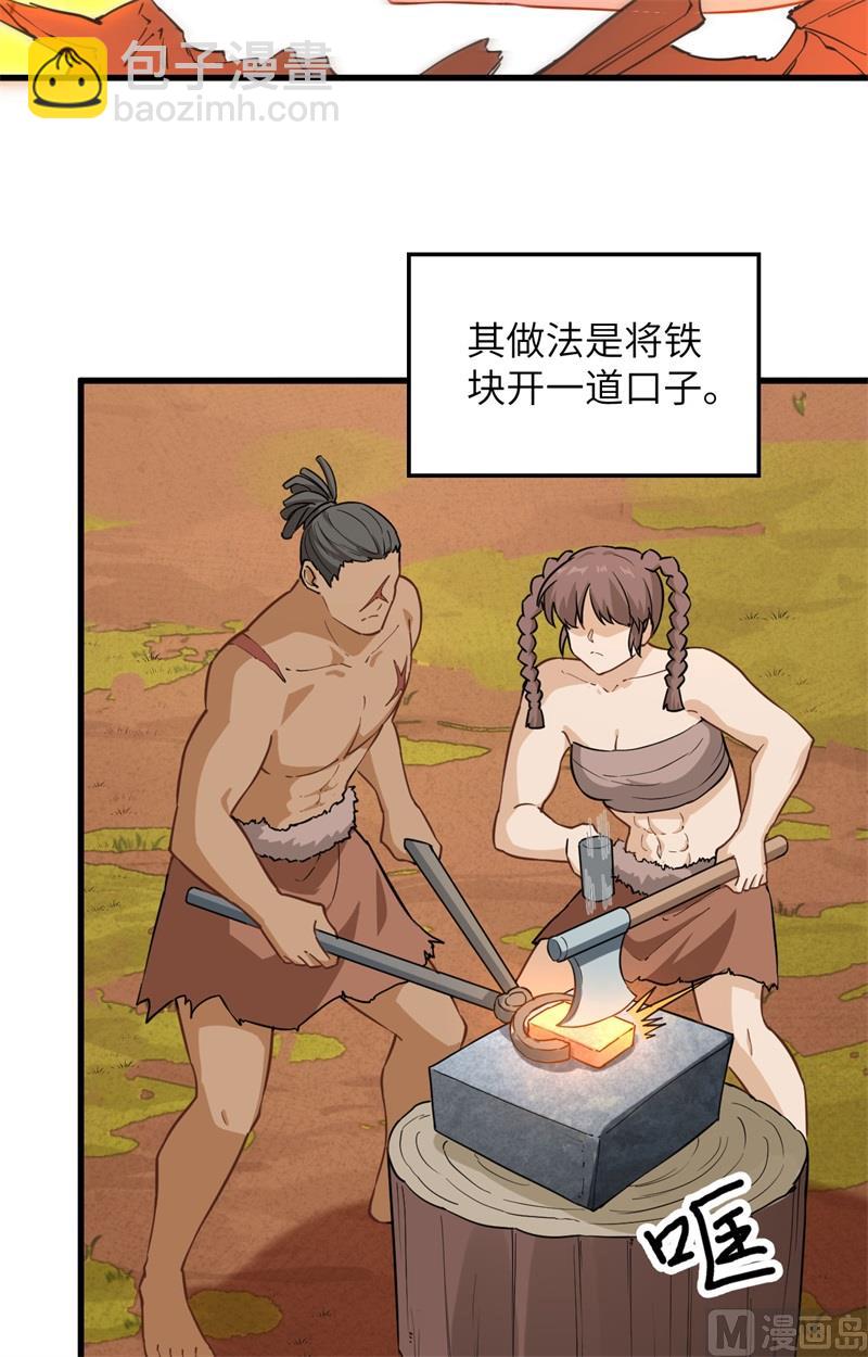095 刀器史巅峰-第103话