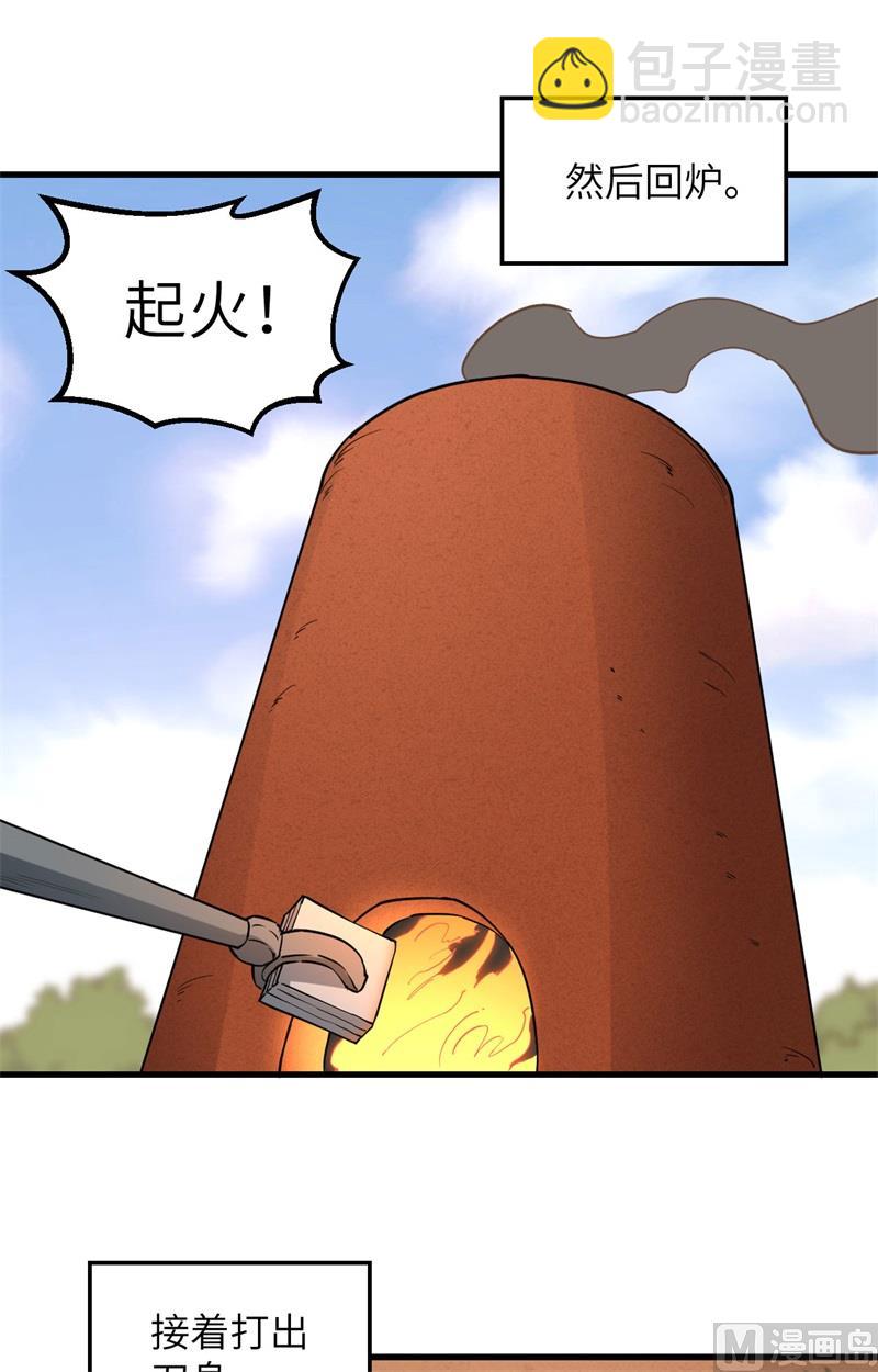 095 刀器史巅峰-第103话