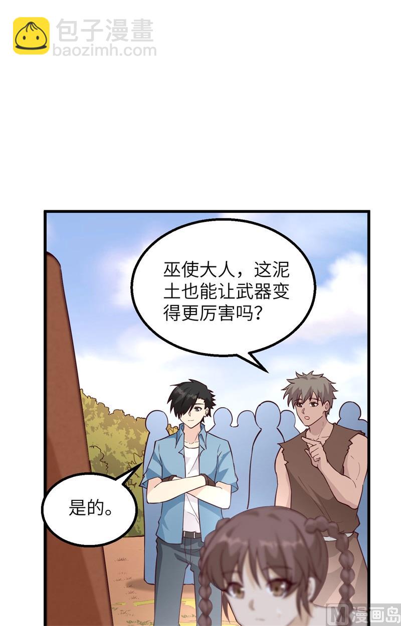 095 刀器史巅峰-第103话