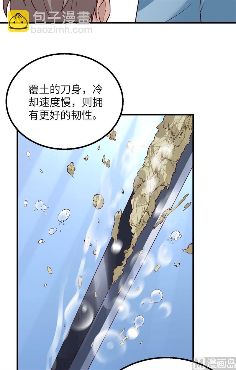 095 刀器史巅峰-第103话