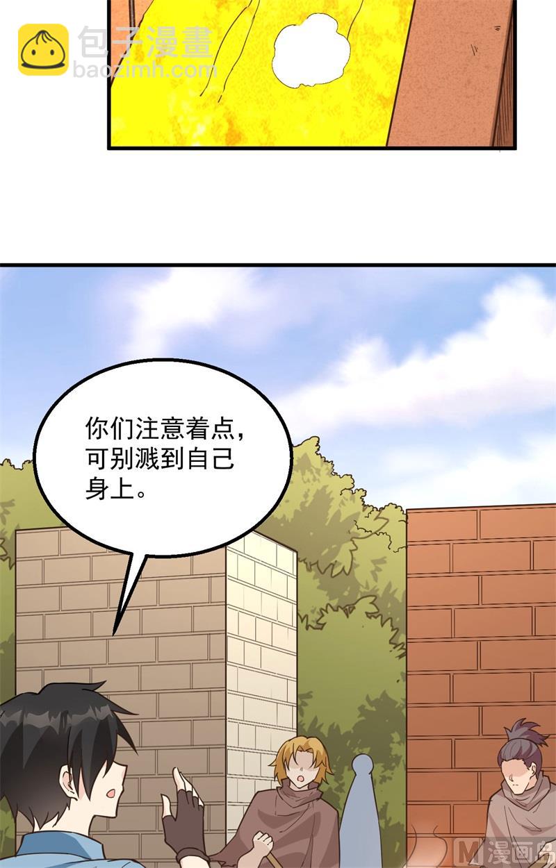 095 刀器史巅峰-第103话