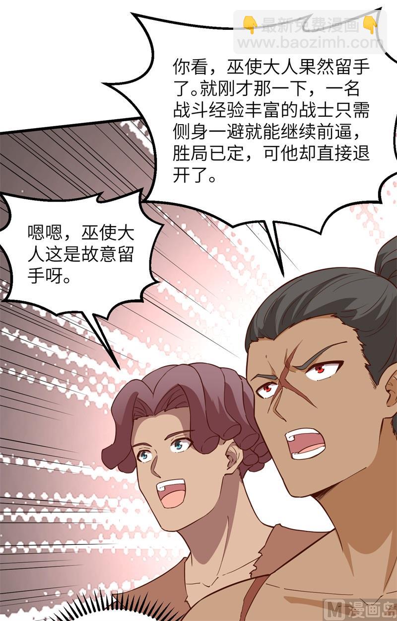097 三名未婚妻-第105话