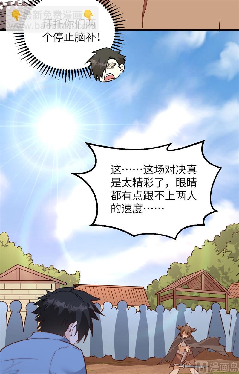 097 三名未婚妻-第105话