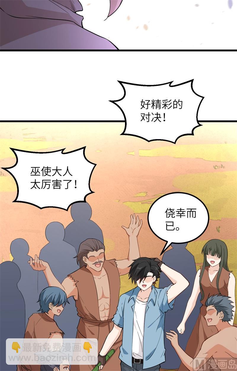 097 三名未婚妻-第105话