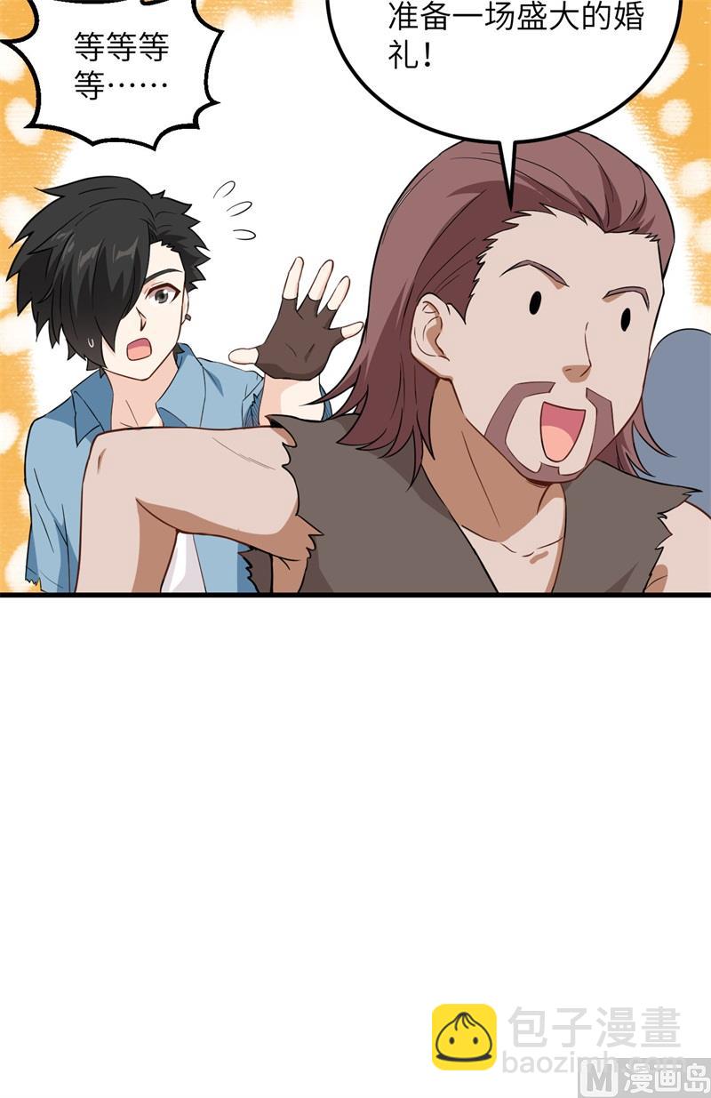 097 三名未婚妻-第105话