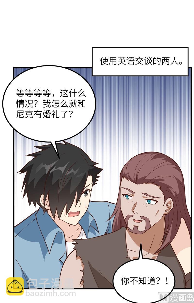 097 三名未婚妻-第105话