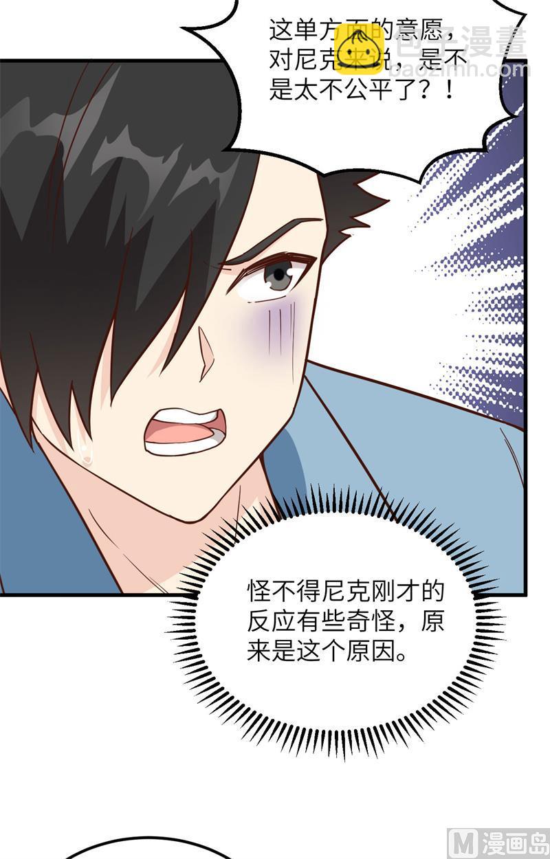 097 三名未婚妻-第105话
