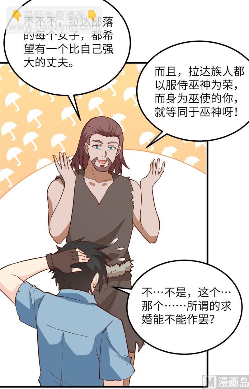 097 三名未婚妻-第105话