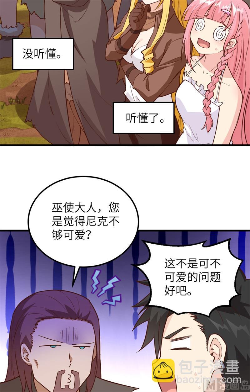 097 三名未婚妻-第105话