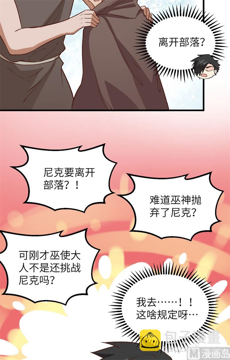 097 三名未婚妻-第105话