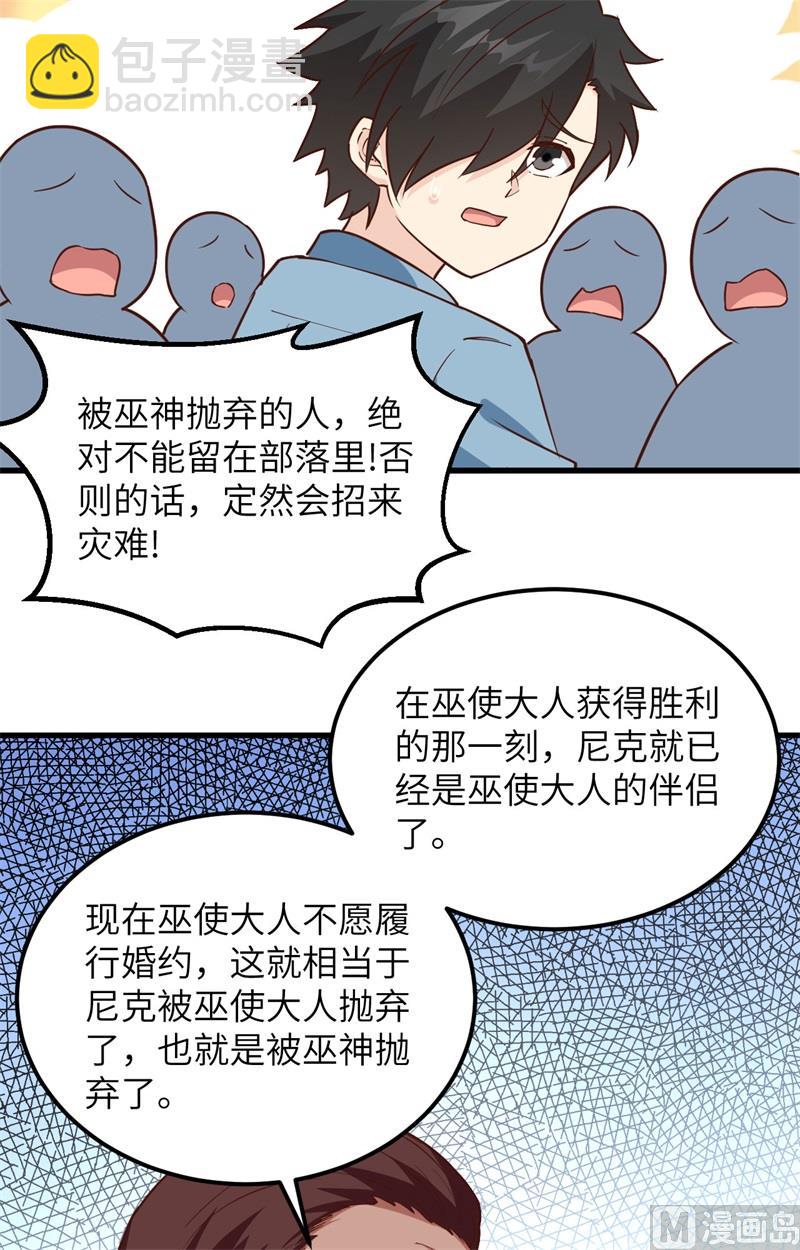 097 三名未婚妻-第105话