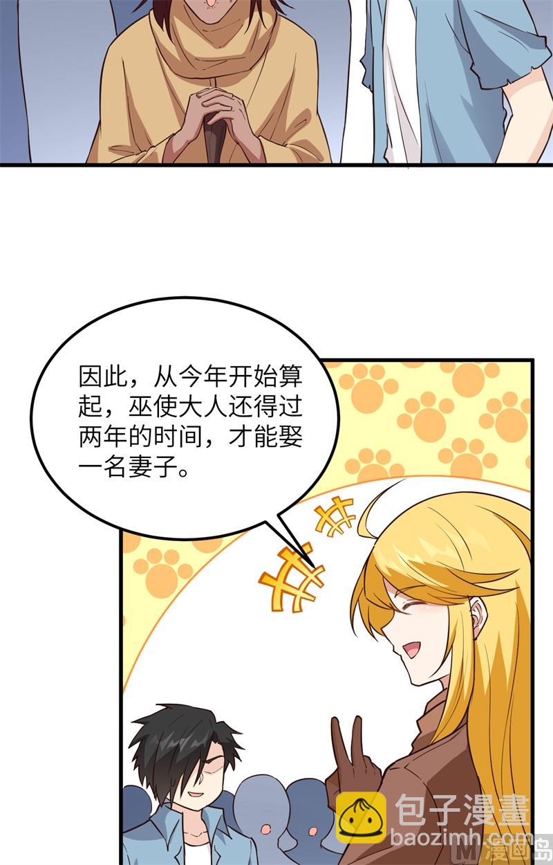 097 三名未婚妻-第105话
