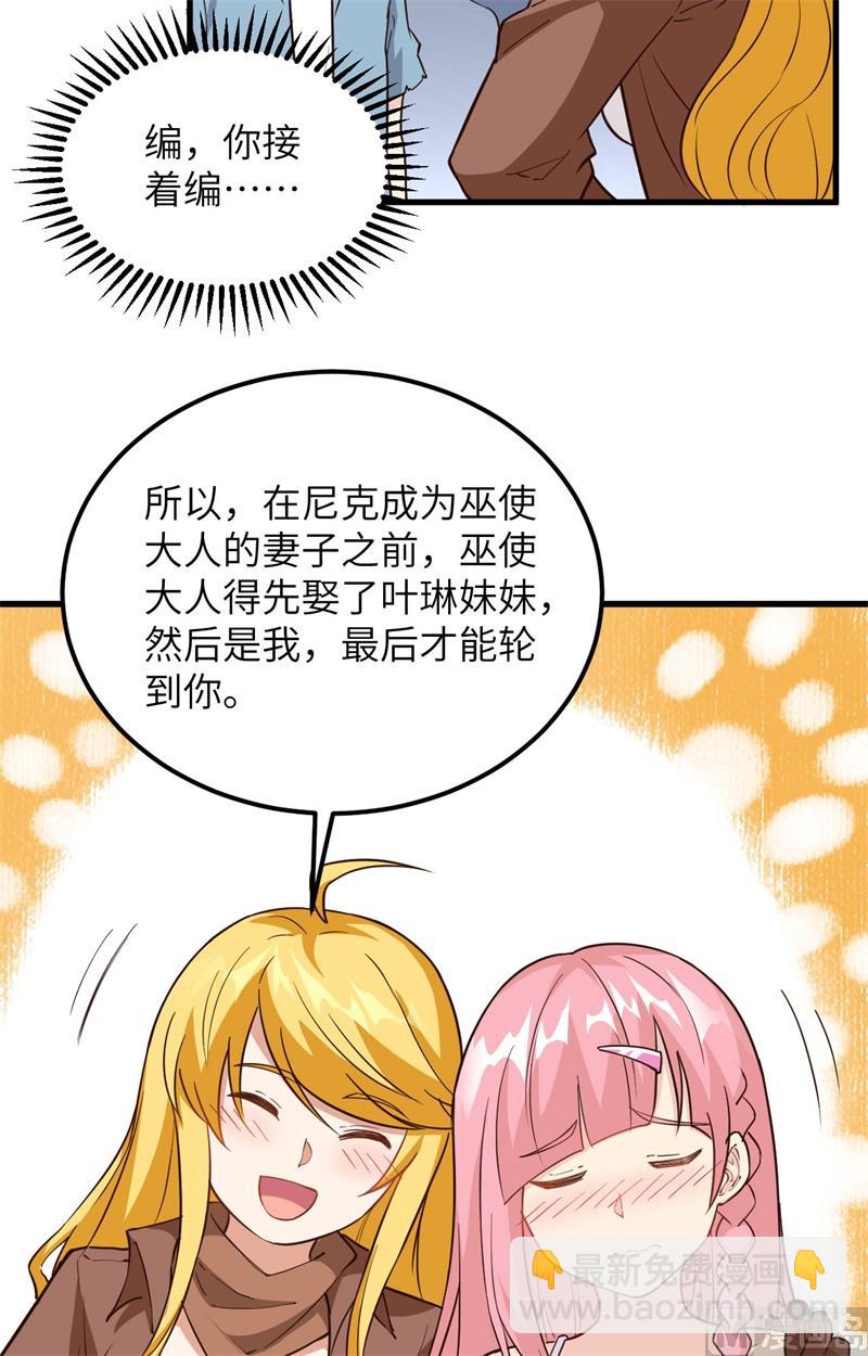 097 三名未婚妻-第105话