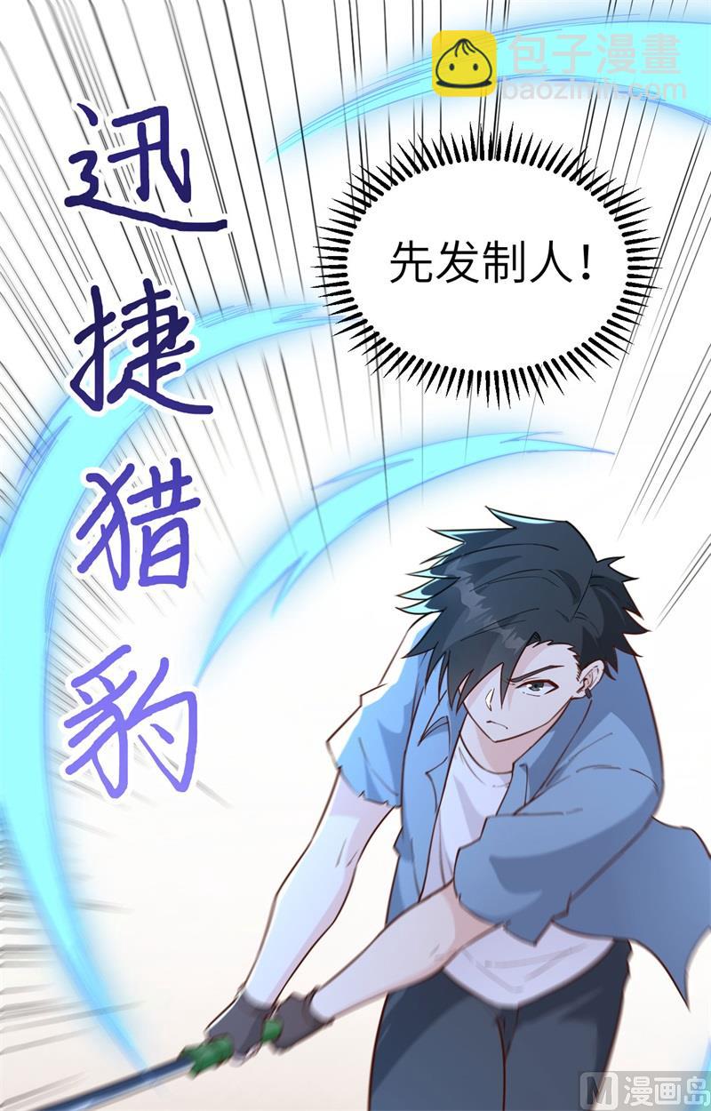 097 三名未婚妻-第105话