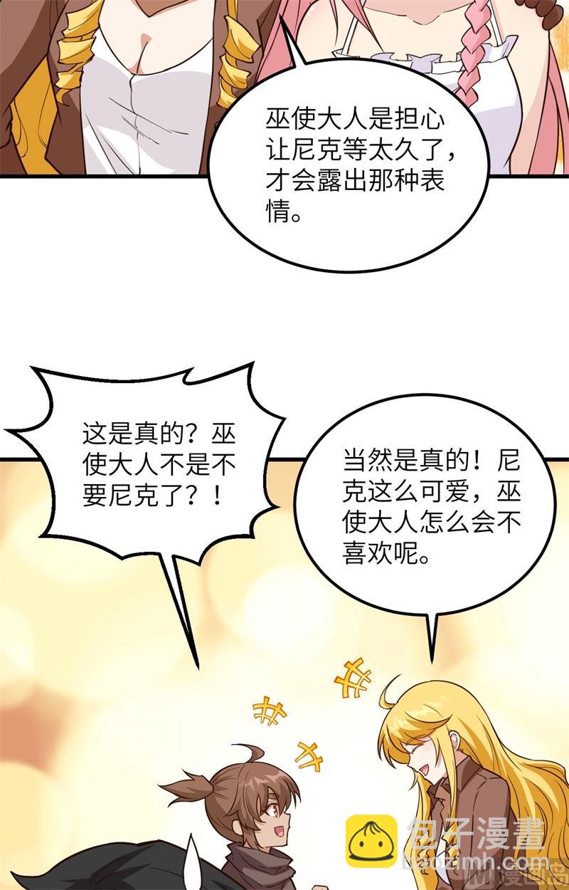 097 三名未婚妻-第105话