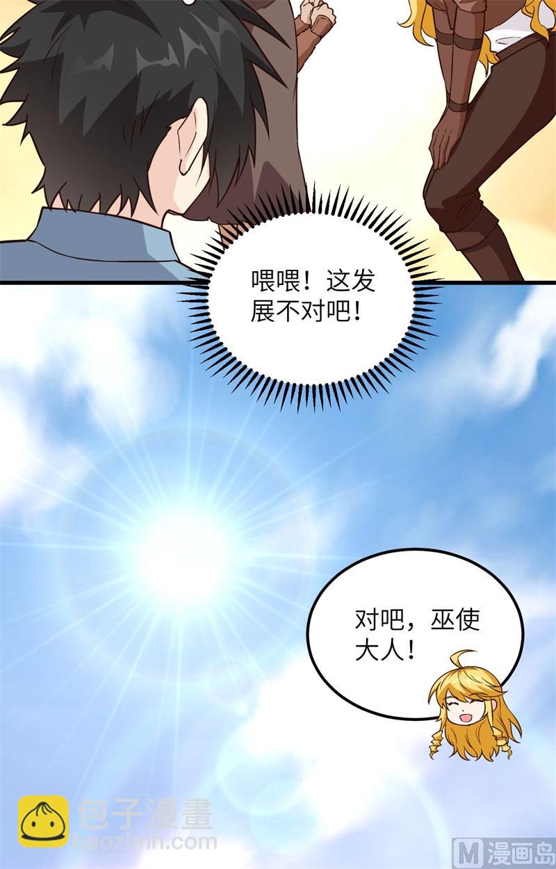 097 三名未婚妻-第105话