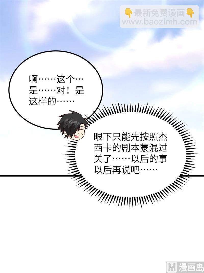 097 三名未婚妻-第105话
