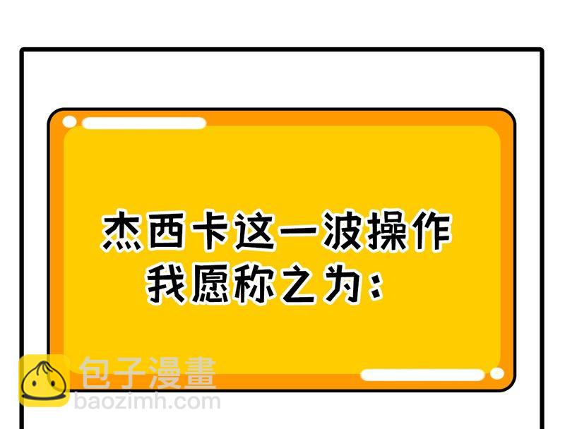 097 三名未婚妻-第105话