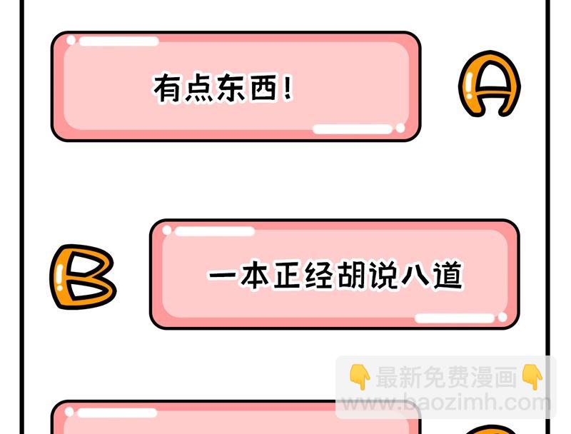 097 三名未婚妻-第105话