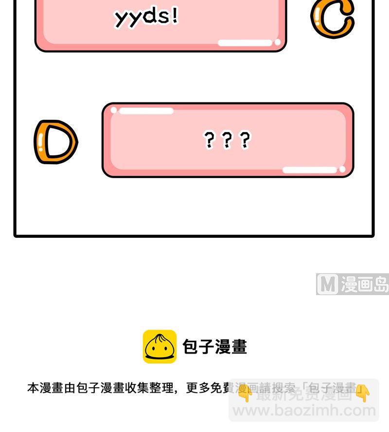 097 三名未婚妻-第105话
