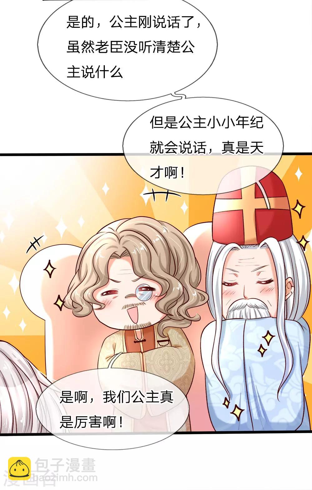 第1话 我的冷血粑粑和疯子妈-第1话