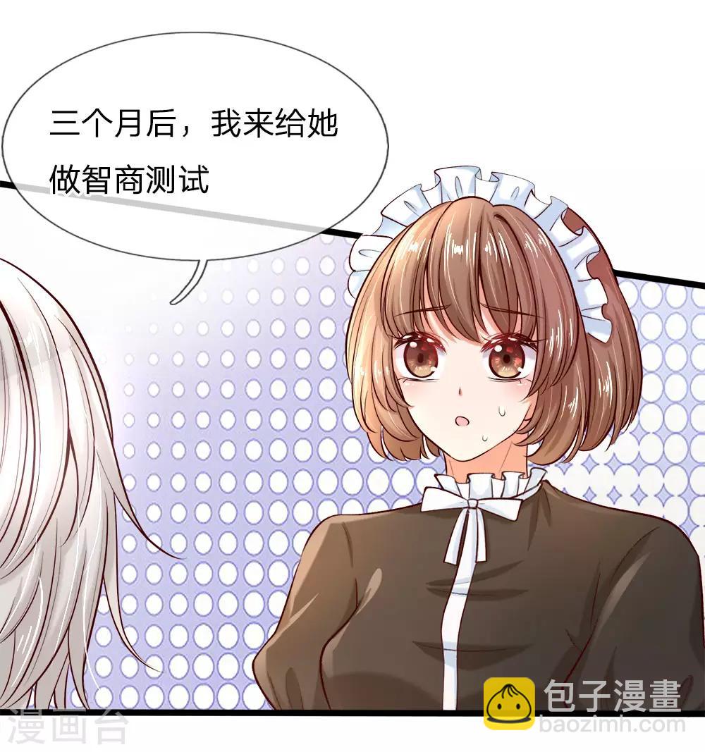 第1话 我的冷血粑粑和疯子妈-第1话