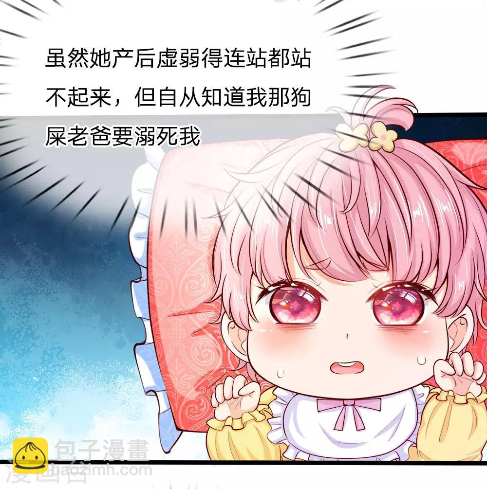 第1话 我的冷血粑粑和疯子妈-第1话