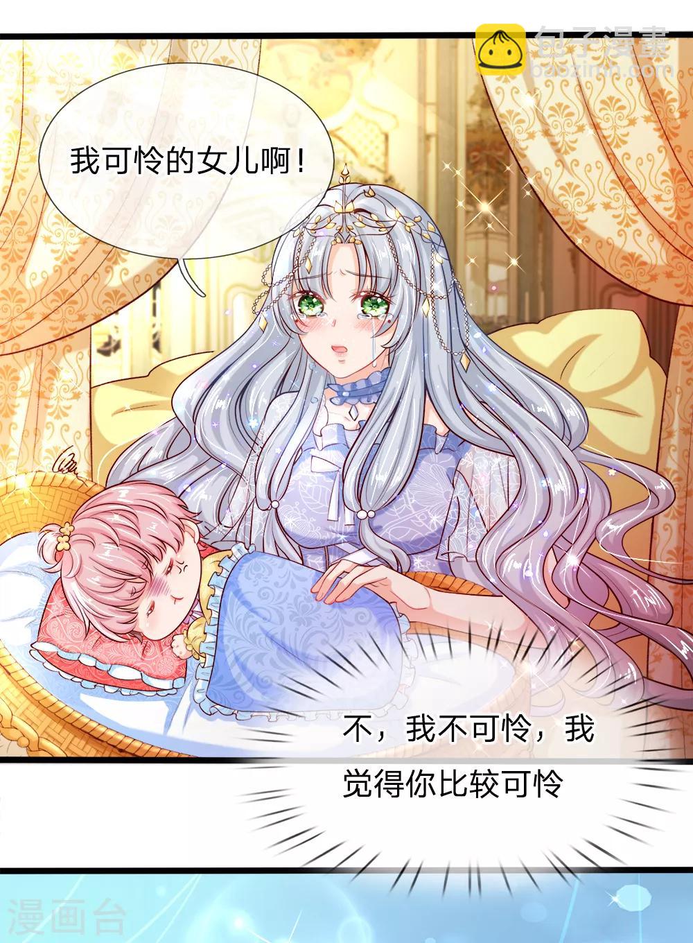 第1话 我的冷血粑粑和疯子妈-第1话