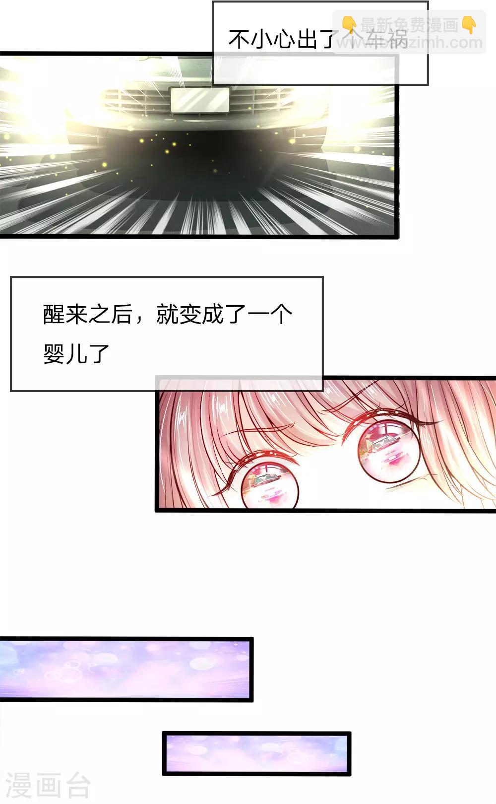 第1话 我的冷血粑粑和疯子妈-第1话