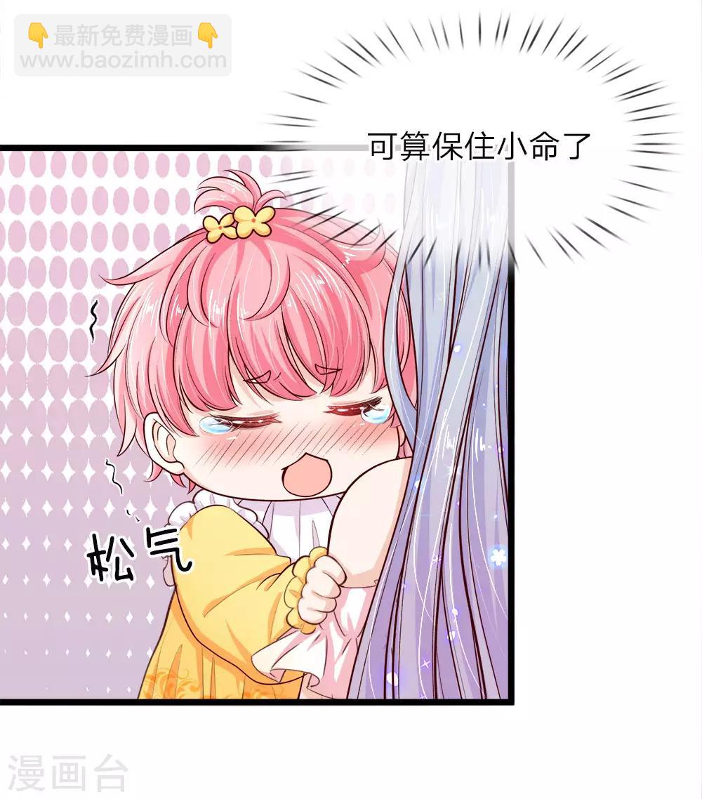 第11话 妈呀糟老头子坏坏上线-第11话