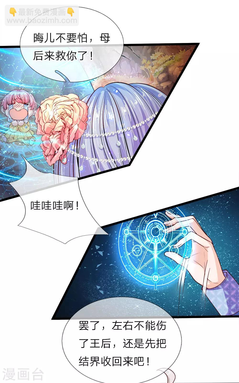 第11话 妈呀糟老头子坏坏上线-第11话