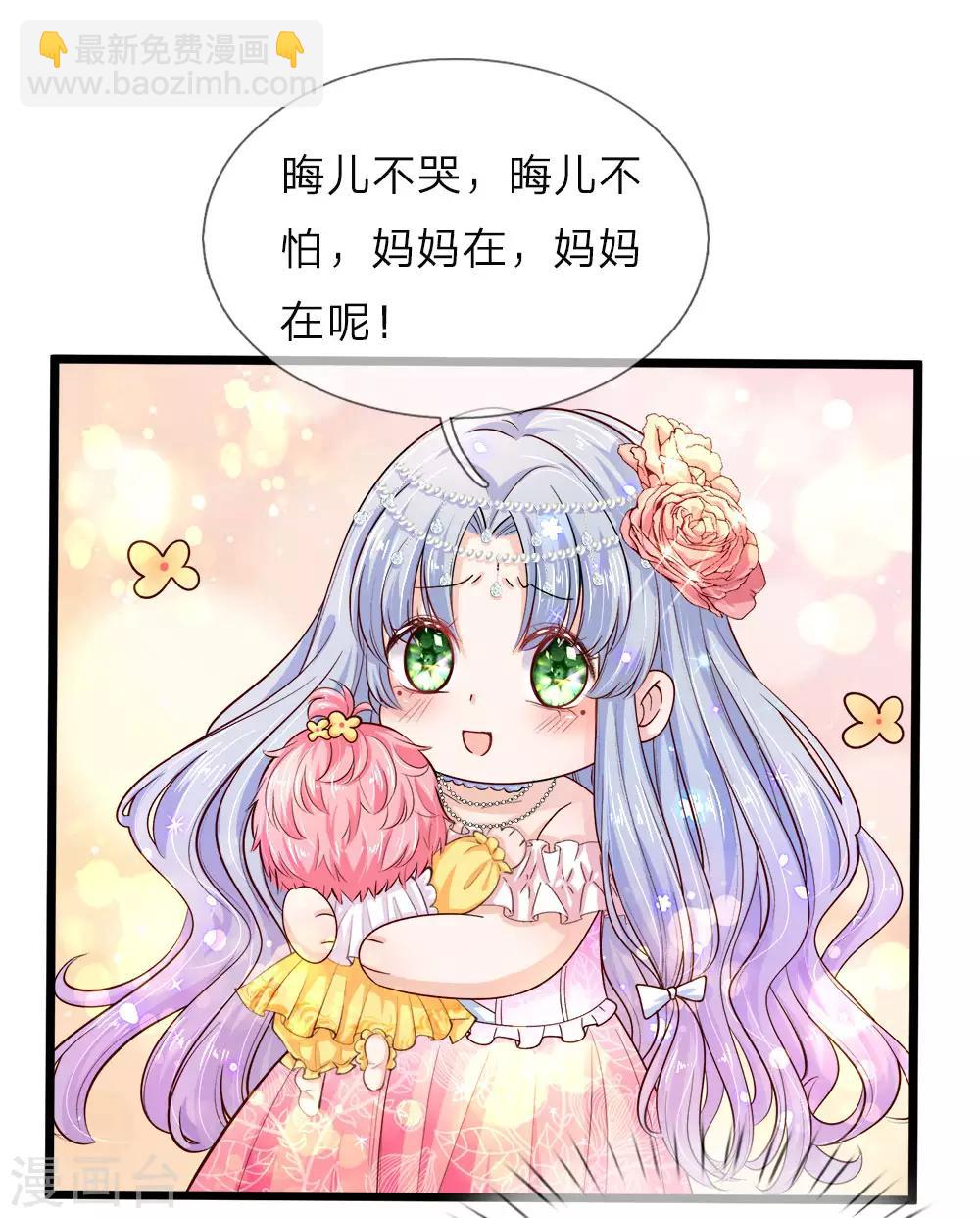 第11话 妈呀糟老头子坏坏上线-第11话