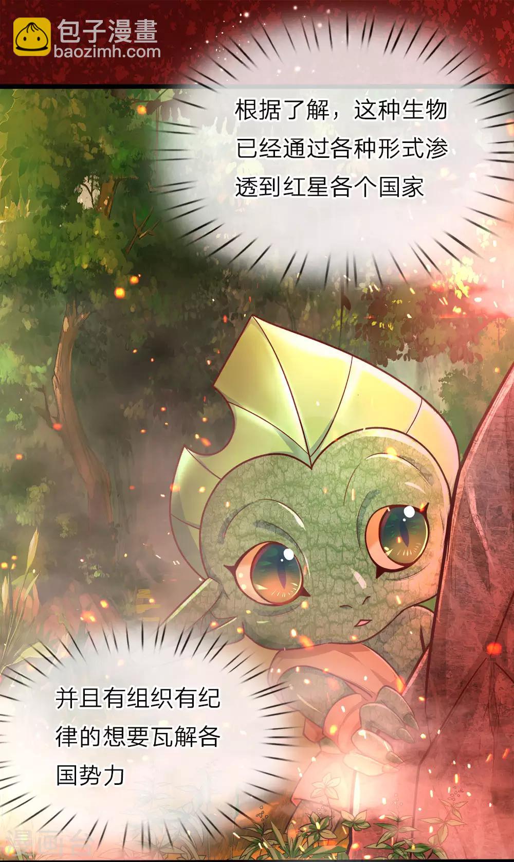 第11话 妈呀糟老头子坏坏上线-第11话