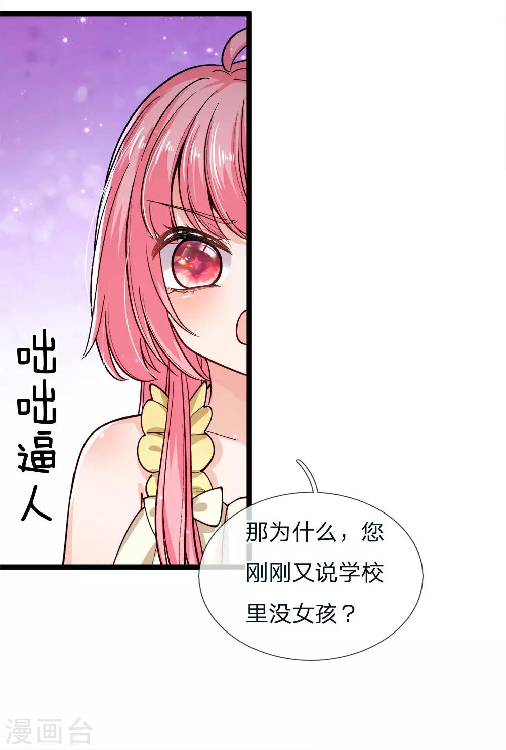 第97话 父女辩论大赛开始-第99话