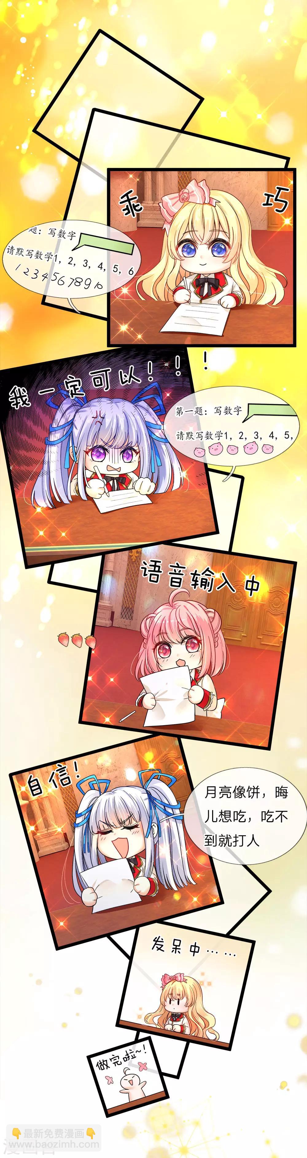第99话 天才啊天才啊！-第101话