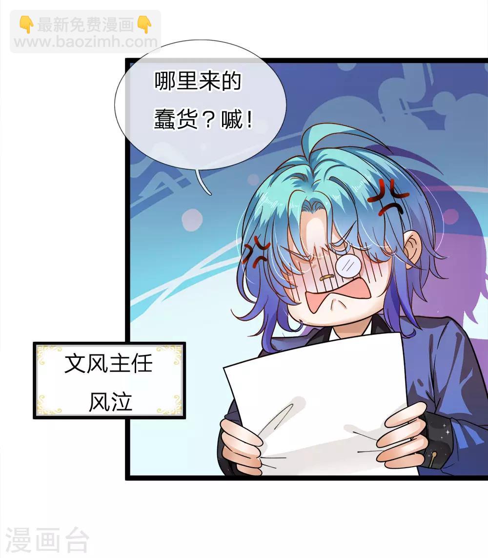 第99话 天才啊天才啊！-第101话