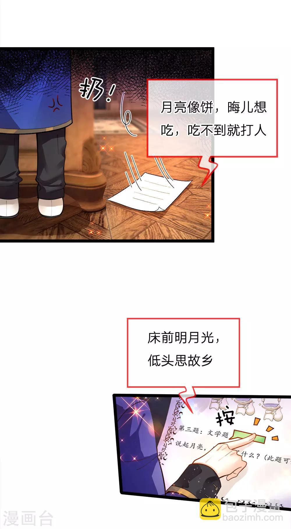第99话 天才啊天才啊！-第101话