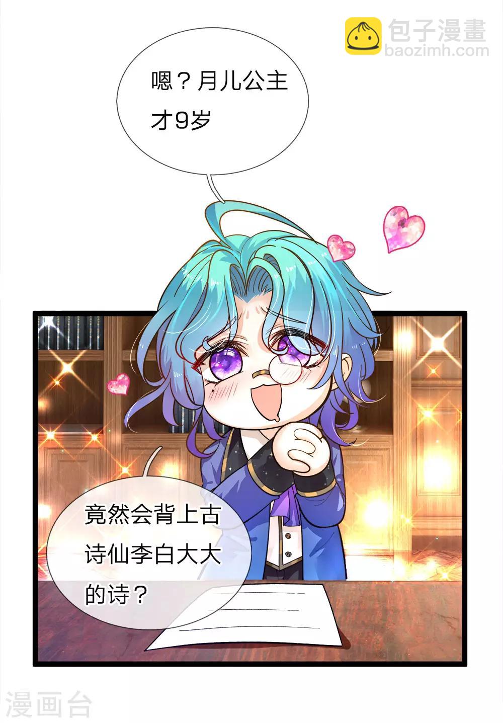 第99话 天才啊天才啊！-第101话
