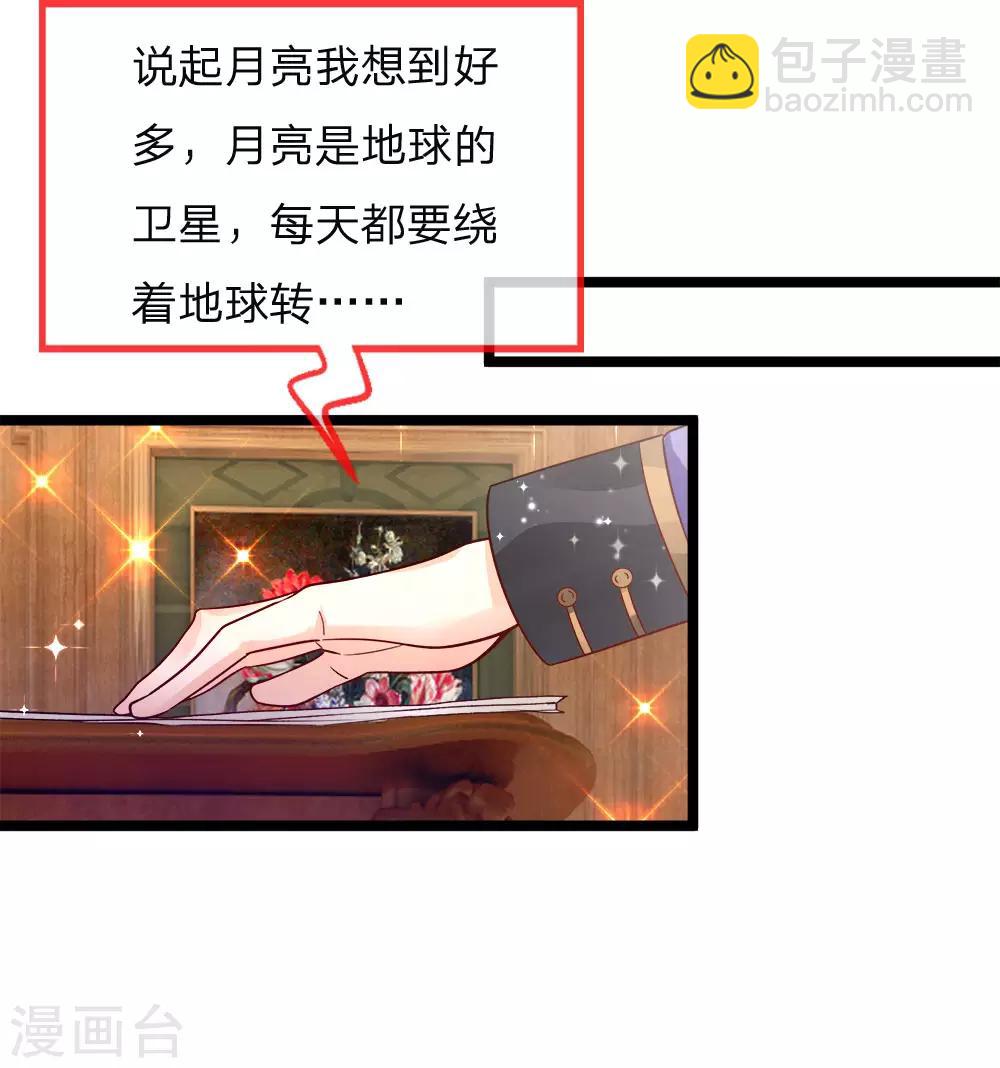 第99话 天才啊天才啊！-第101话