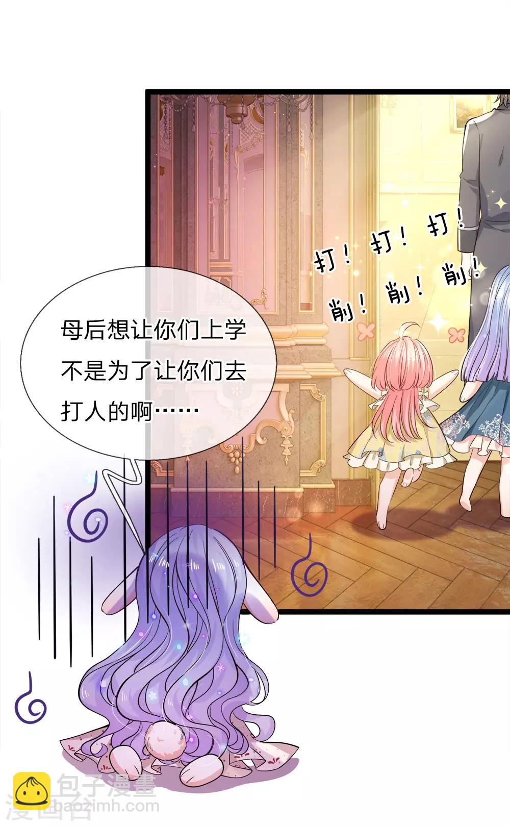 第99话 天才啊天才啊！-第101话