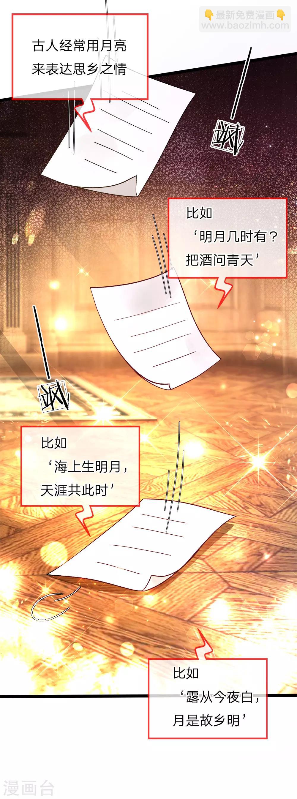 第99话 天才啊天才啊！-第101话