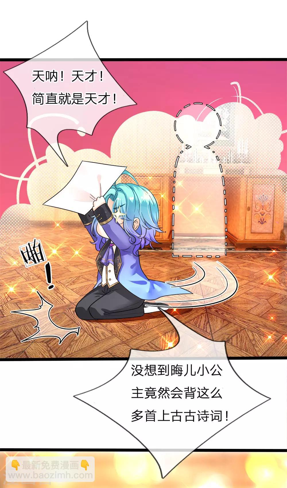 第99话 天才啊天才啊！-第101话