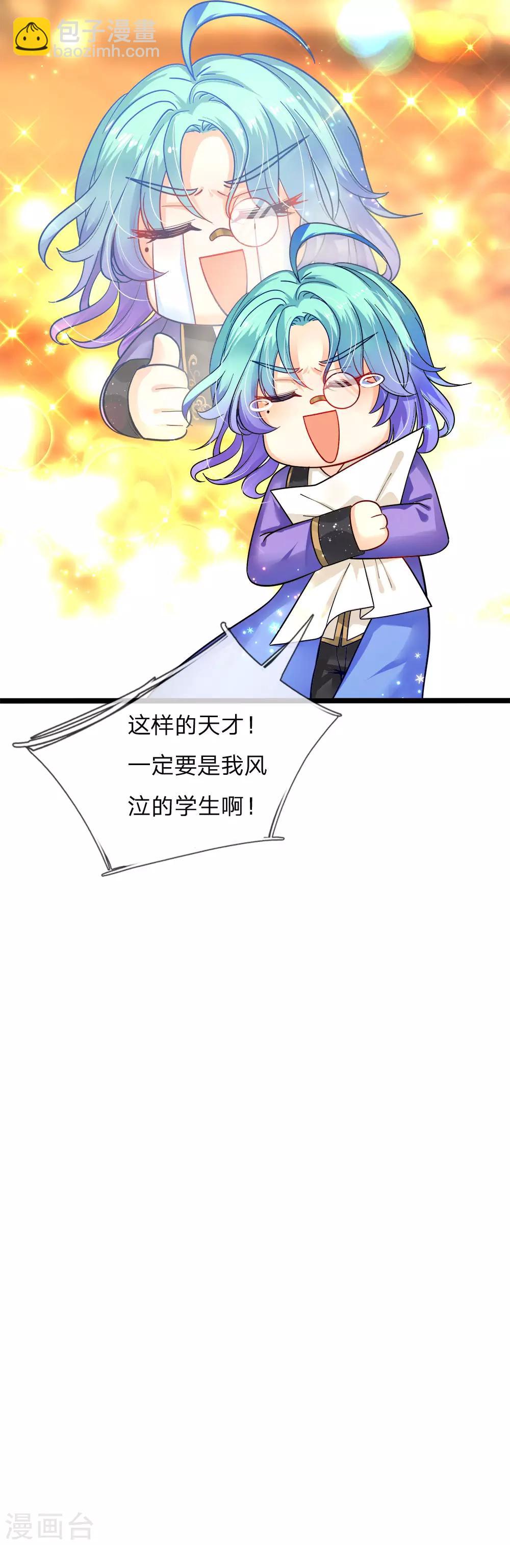 第99话 天才啊天才啊！-第101话