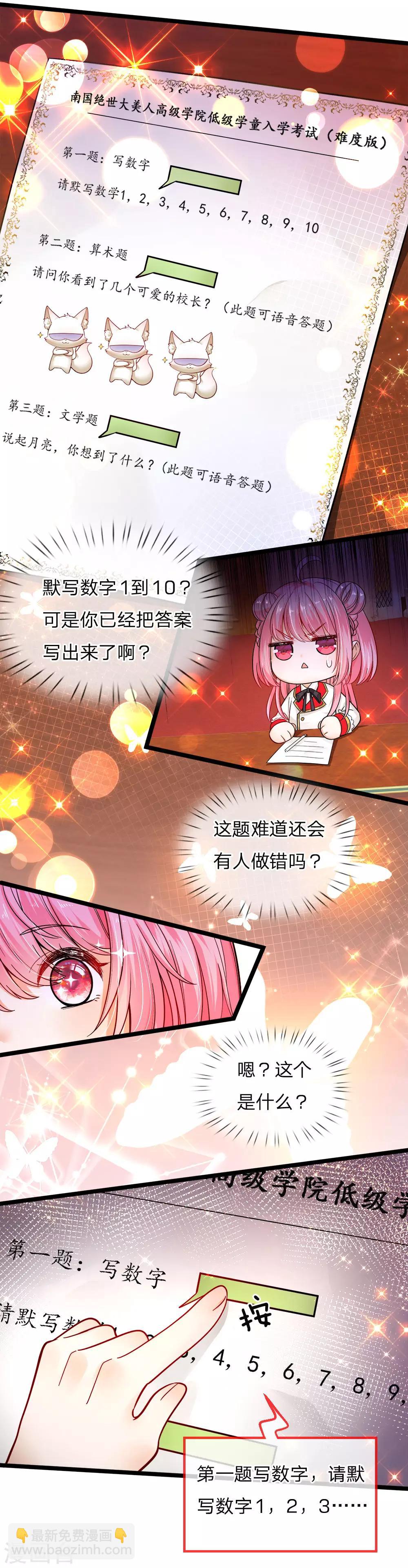 第99话 天才啊天才啊！-第101话