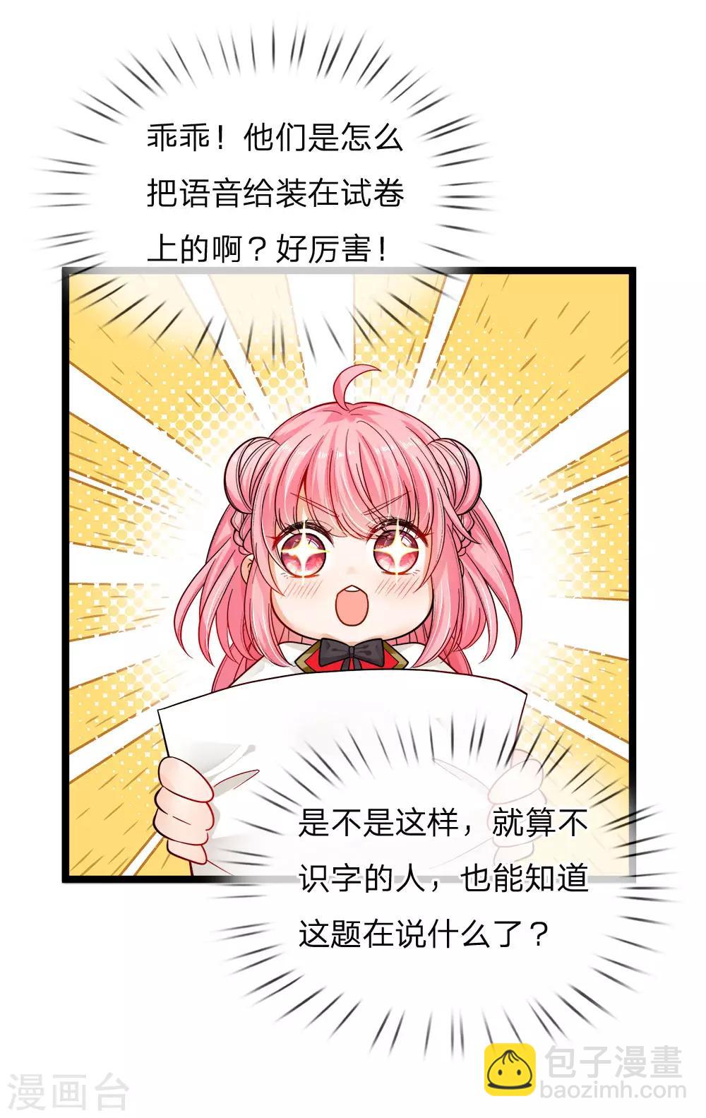 第99话 天才啊天才啊！-第101话